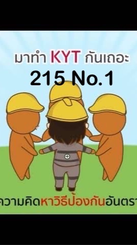 KYT 215 No.1
