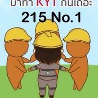 KYT 215 No.1