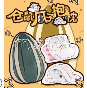 動漫抱枕Moeyu二次元動漫周邊倉鼠瓜子異形靠枕qq表情包可愛抱枕毛絨YYS 麥吉良品
