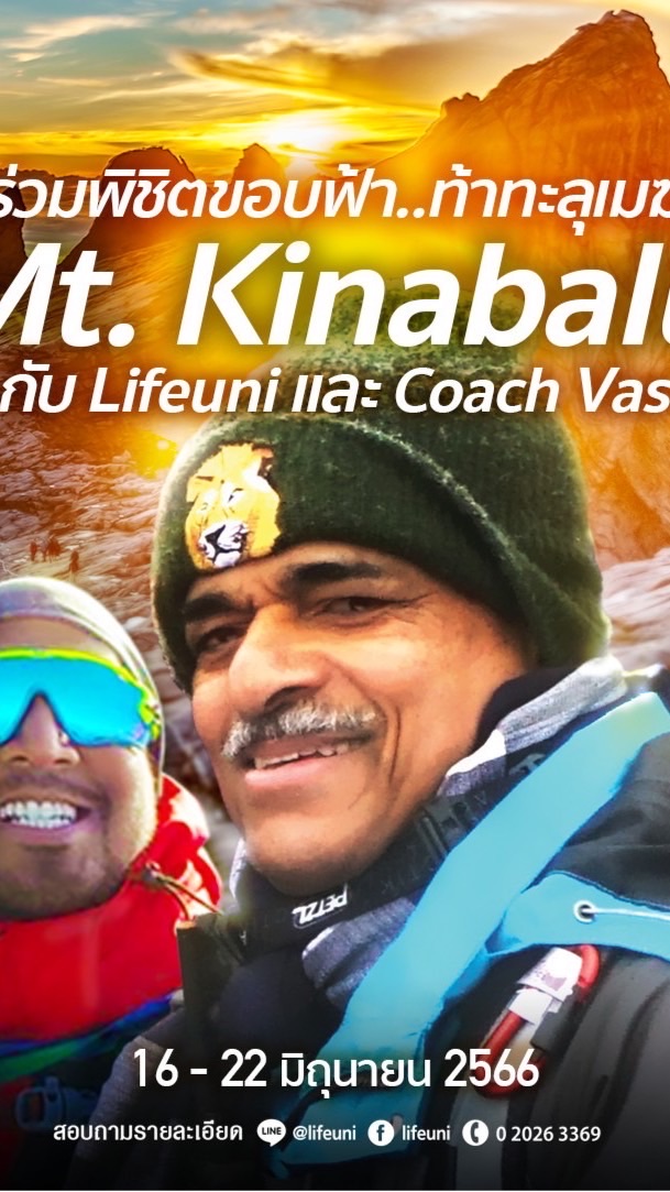 Kinabalu 2023