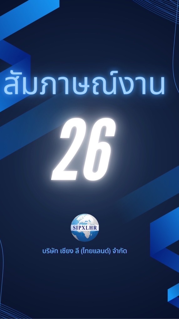 สมัครหน้าโรงงาน Runer Gy 26/08/68