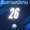 สมัครหน้าโรงงาน Runer Gy 26/08/68