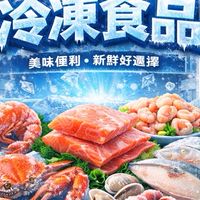 小林林冷凍海鮮/肉品/各類食品