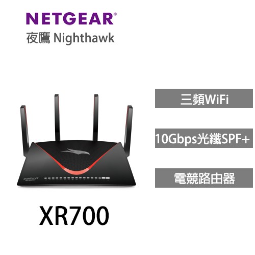 4GHz) + 4x4 (5GHz)-支援4x4 11ac 80MHz , 2x2, 160/80 + 80MHz載波頻寬 功能特點-支援專業電競儀表板-可顯示各種自定義的即時數據如:即時頻寬流量，路