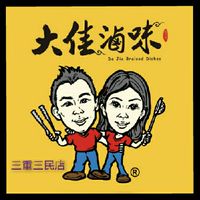 大佳滷味三重三民店