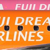 新卒✈️FDAフジドリームエアラインズ客室乗務員志望✈️CREWNET