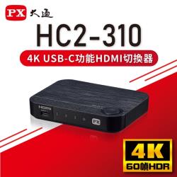 ◎1.5A大電流充電邊看邊充電|◎支援TYPE C手機/平板/電腦轉輸出為HDMI 4K輸出|◎支援TYPE C手機/平版充電，1.5A大電流充電，邊看邊充電商品名稱:PX大通USBTYPEC&HDM