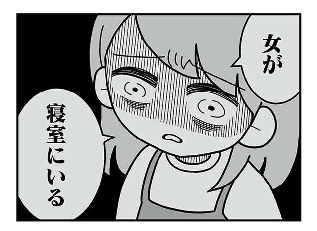 浮気がバレるのは想定内でしょ 夫にささやく悪魔のような女 夫の浮気相手は中学の同級生でした 毎日が発見