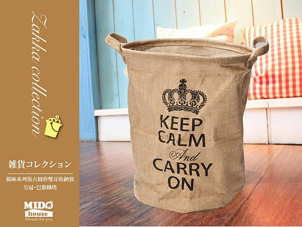 韓風zakka 復古 棉麻圓形雙耳收納籃皇冠/巴黎鐵塔 收納箱 洗衣籃《Midohouse》