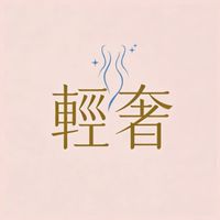 輕奢大牌女裝館