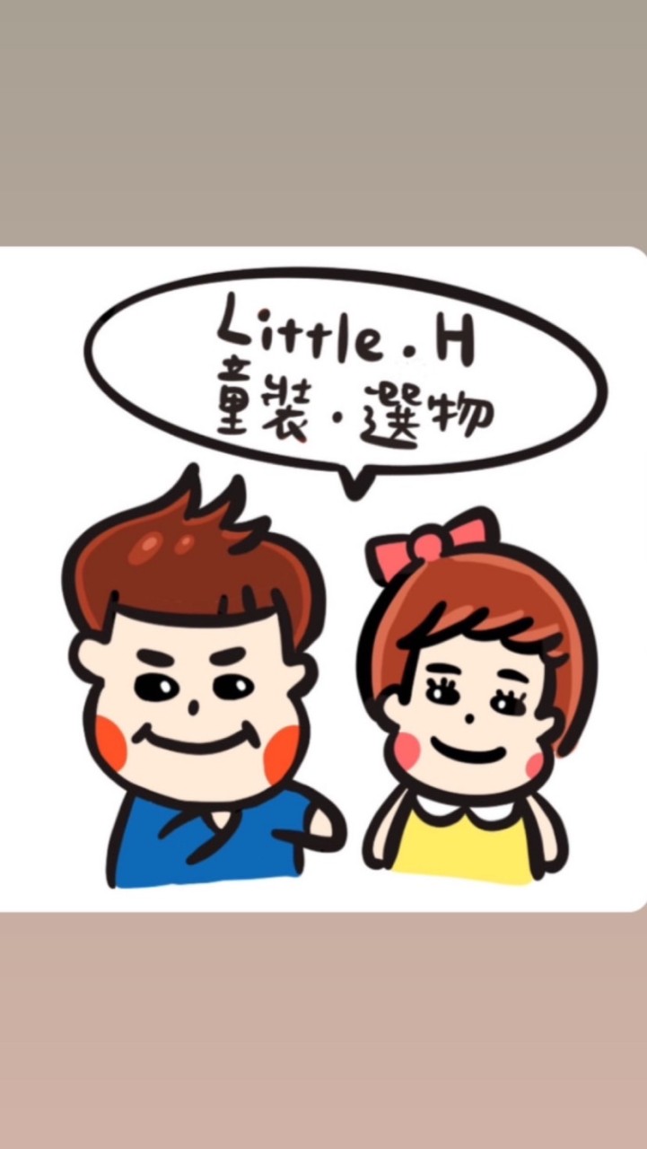 Little.H 童裝、選物