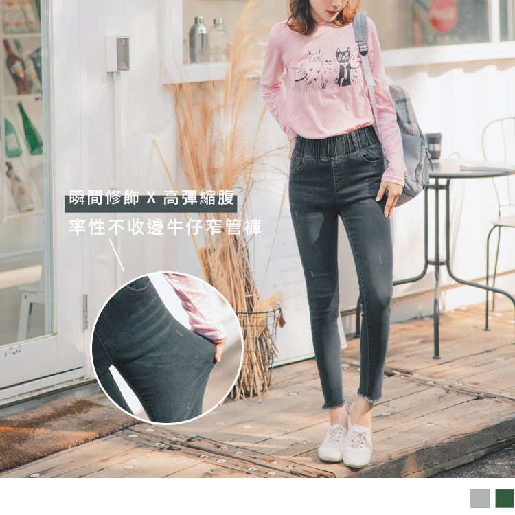 選用舒適彈力竹節牛仔布料，不只是丹寧，更是你的修身專家。 抓破與下襬自然不收邊細節，打造率性俐落休閒感。 此款3色寬版鬆緊牛仔窄管長褲，適合潮流個性穿搭、戶外休閒穿搭。 ************** 