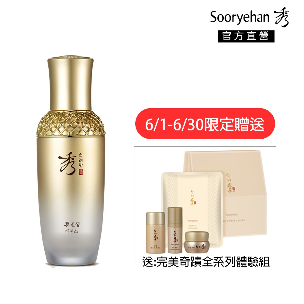 使用方法：化妝水後，均勻抹於整個臉部與頸部，可利用溫熱的手掌加速吸收，每日早晚皆可使用。保存期限：3年容量：50ml原產地：韓國貨源：公司貨保存方法： 請置於陰涼處 ，避免陽光直射注意事項：1、如使用