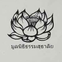 ธรรมสุธาลัย นครสวรรค์