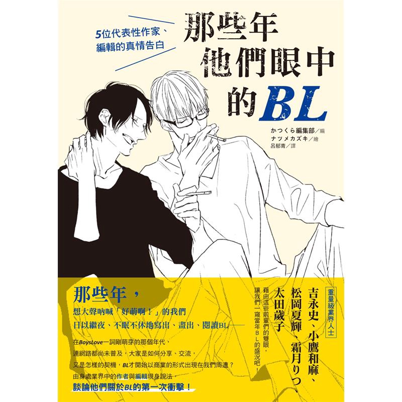 商品資料 作者：かつくら編集部 出版社：台灣東販股份有限公司 出版日期：20170728 ISBN/ISSN：9789864754311 語言：繁體/中文 裝訂方式：平裝 頁數：248 原價：300 