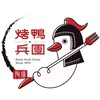 烤鴨兵團-虎尾