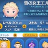 【初心者大歓迎】ツムツムおぷ！