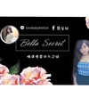 Bella Secret 專屬VIP群❤️