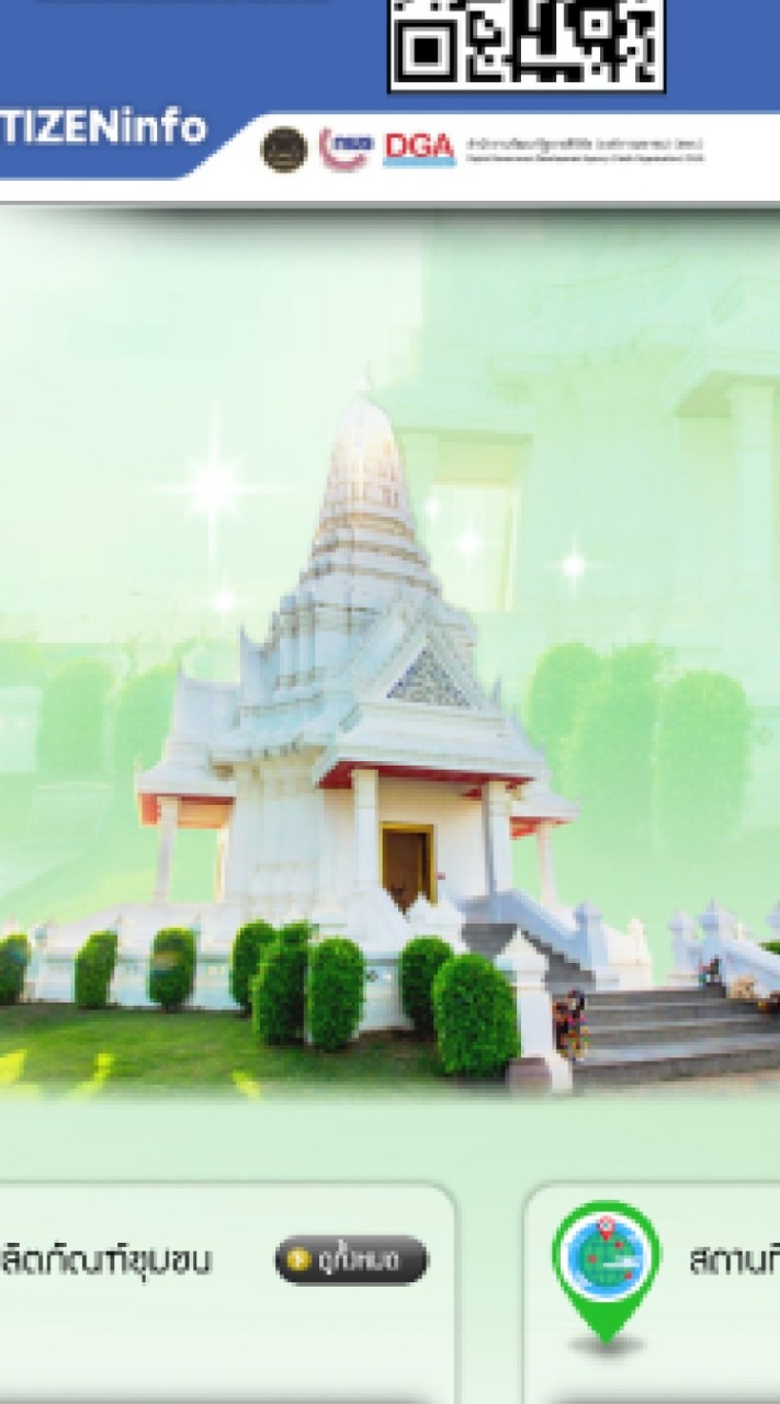 เทศบาลเมืองกันทรลักษ์