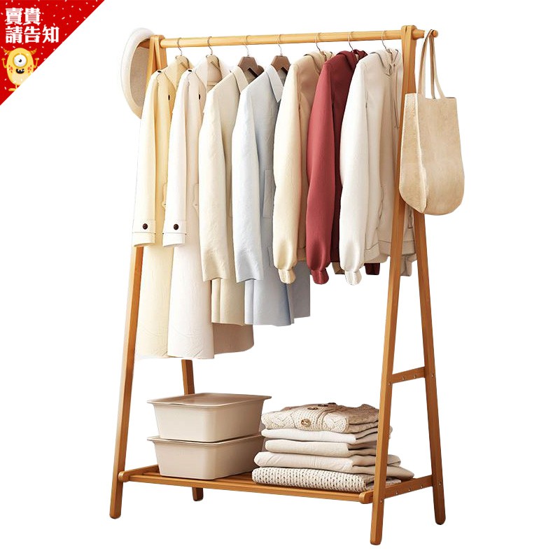 日式實木衣帽架 A型衣架 衣架 實木衣帽架 吊衣架 曬衣架 掛衣架 衣帽架 角落架 玄關掛衣架 附發票【賣貴請告知】