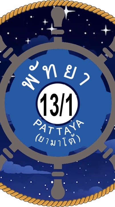 Soi 13/1 Pattaya