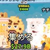 ブレロ価値聞き場！
