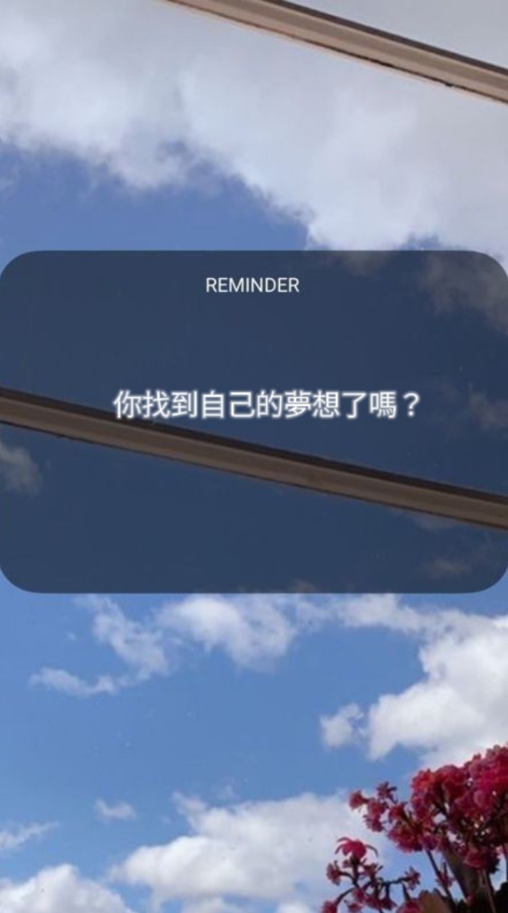 歡迎想聊心裡話的朋友加入喔