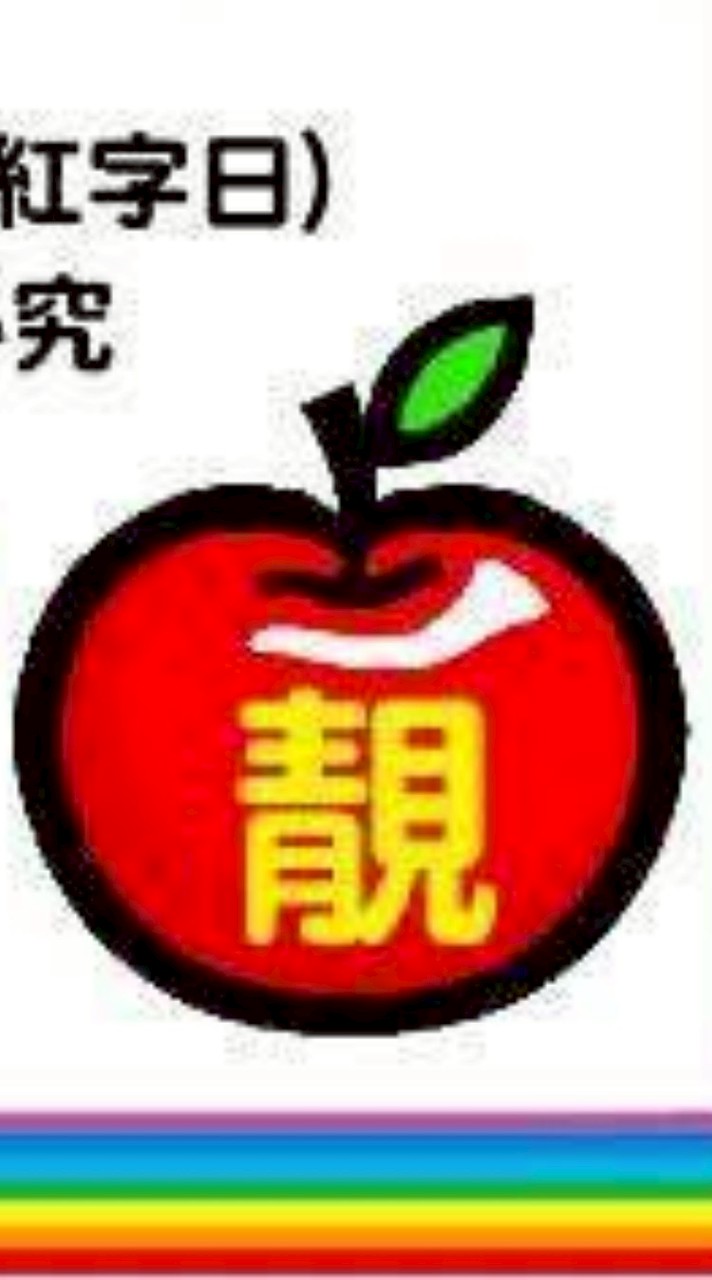 ❤️🌈靚娘娘團購天堂❤️入群請先看記事本🌈