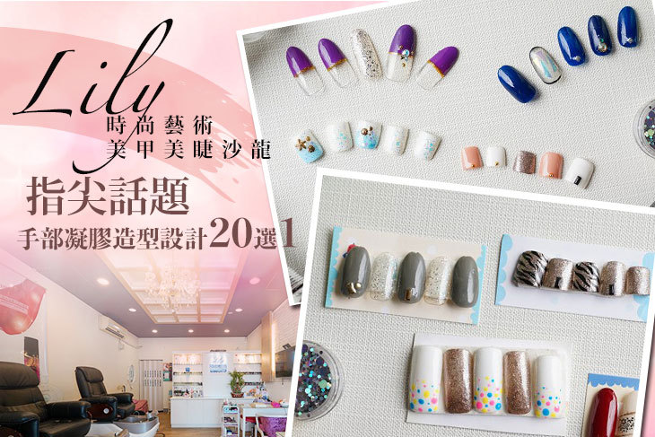 A.純淨質感手部保養+凝膠課程 / B.指尖話題手部凝膠造型設計20選1 / C.淨白美足深層柔嫩保濕修護課程