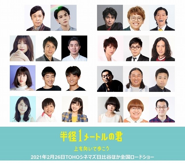 岡村隆史 小池徹平 水川あさみ 俳優陣 吉本芸人が計24人結集したオムニバス映画 21年2月公開
