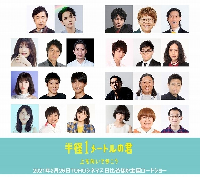 岡村隆史 小池徹平 水川あさみ 俳優陣 吉本芸人が計24人結集したオムニバス映画 21年2月公開