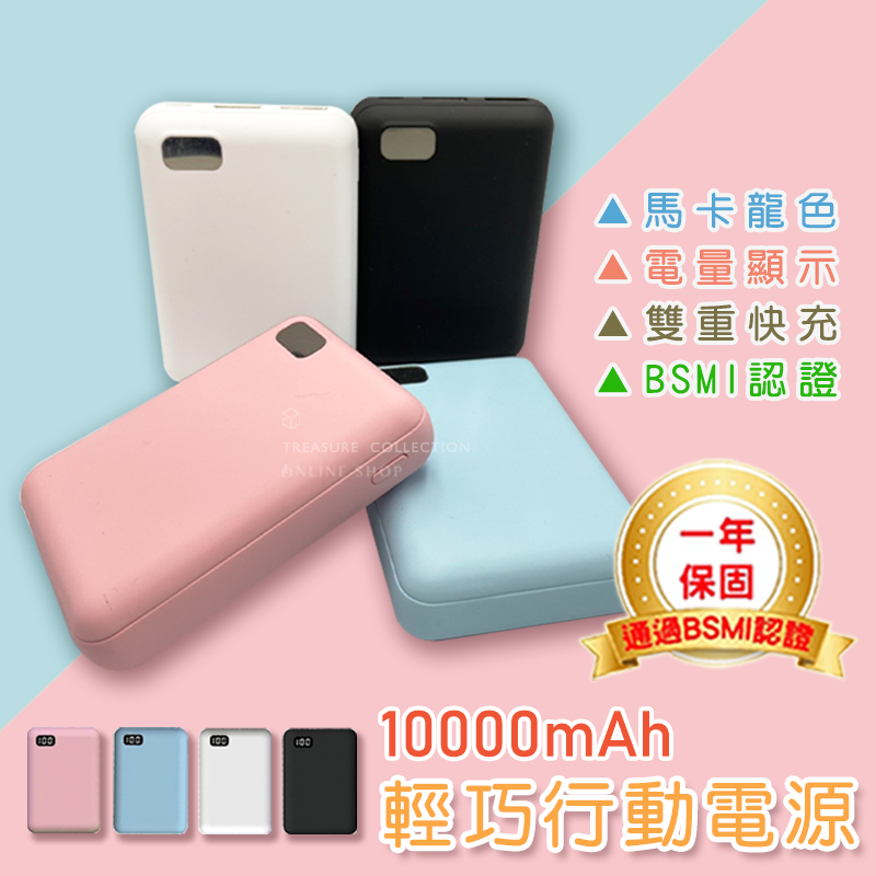 本產品已經投保2000萬元產品責任險 通過 bsmi認證: r55336 7天瑕疵換新品一年產品保固 ( 不保人為惡意損傷運費 ) 產品特色: 馬卡龍色系霧面表層精緻高優質商品 智能數據顯示輕鬆掌握電