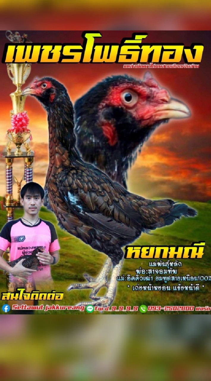 ซุ้มเพชรโพธิ์ทอง