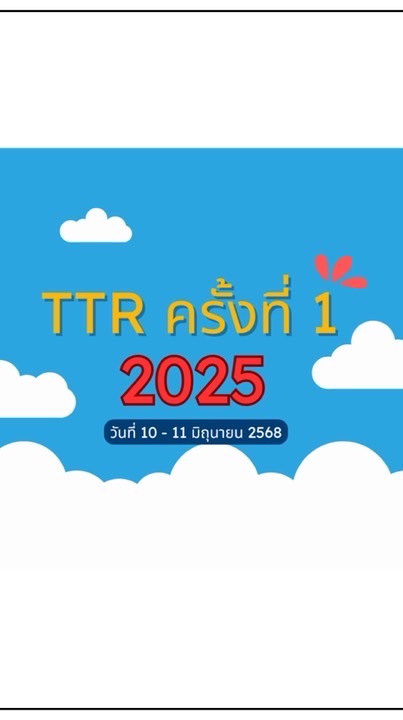 TTR 10-11 June 2025