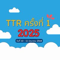 TTR 10-11 June 2025