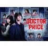 DOCTOR PRICE  〖2025’夏〗