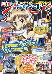 月刊Bushiroad 8月號2019附Roselia 雙面海報.卡片戰鬥先導者PR卡。人氣店家樂天書城的雜誌、電玩漫畫、少年漫畫有最棒的商品。快到日本NO.1的Rakuten樂天市場的安全環境中盡情