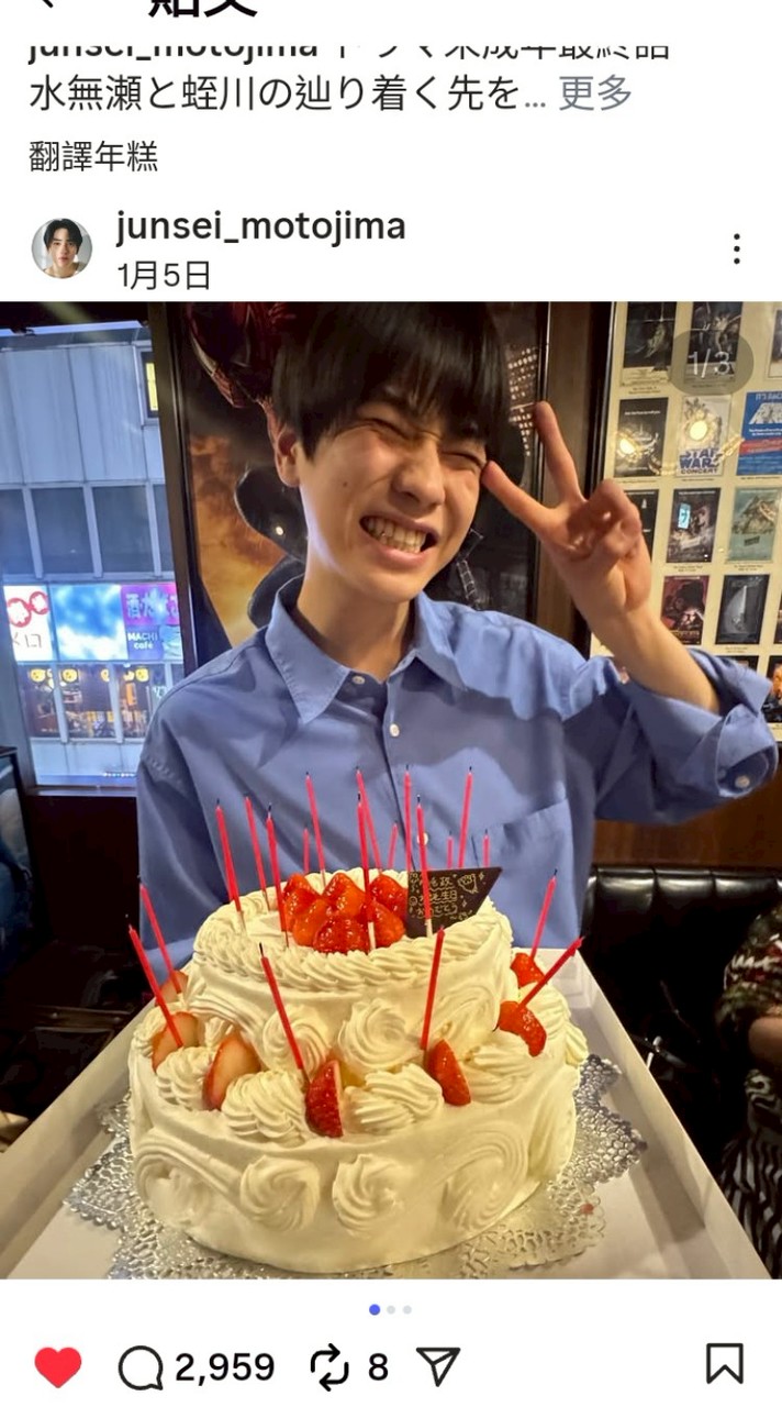 本島純政生日快樂PLUS聖地巡礼
