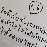 คุมโทน,คลิปมู้ด