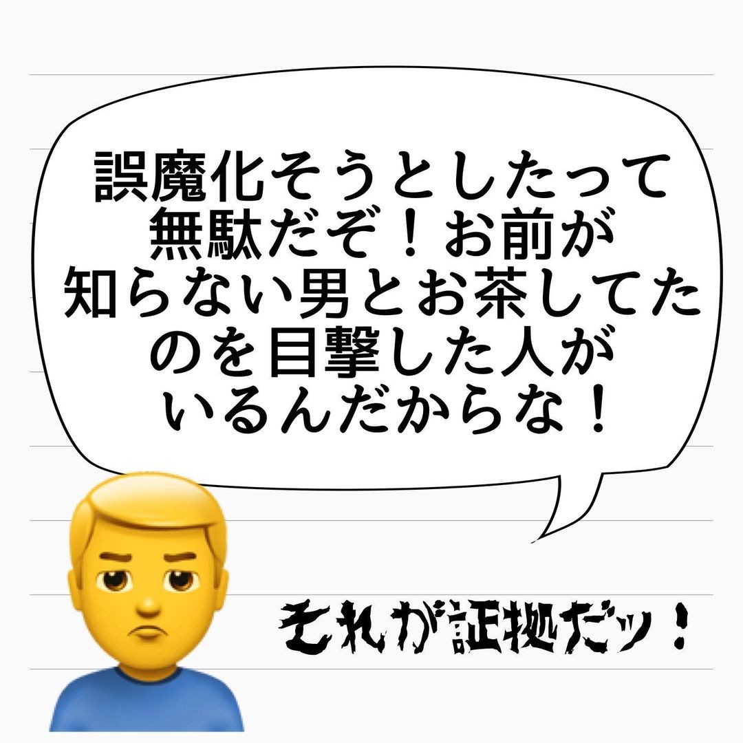 習い事は育児放棄だ ママ友と不倫 した夫の言い訳に絶句 嘘の証言で責任転嫁し始めて ママ友はフレネミー そして夫の不倫相手 68 コーデスナップニュース