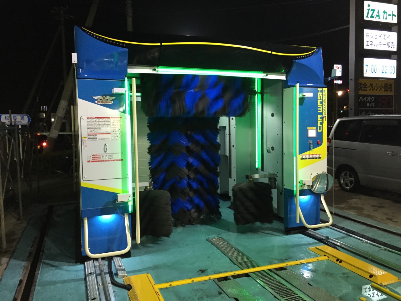 ホクレンss東山セルフ Line Official Account