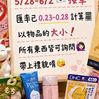 Heather 連線代購 🇯🇵5/28～6/2