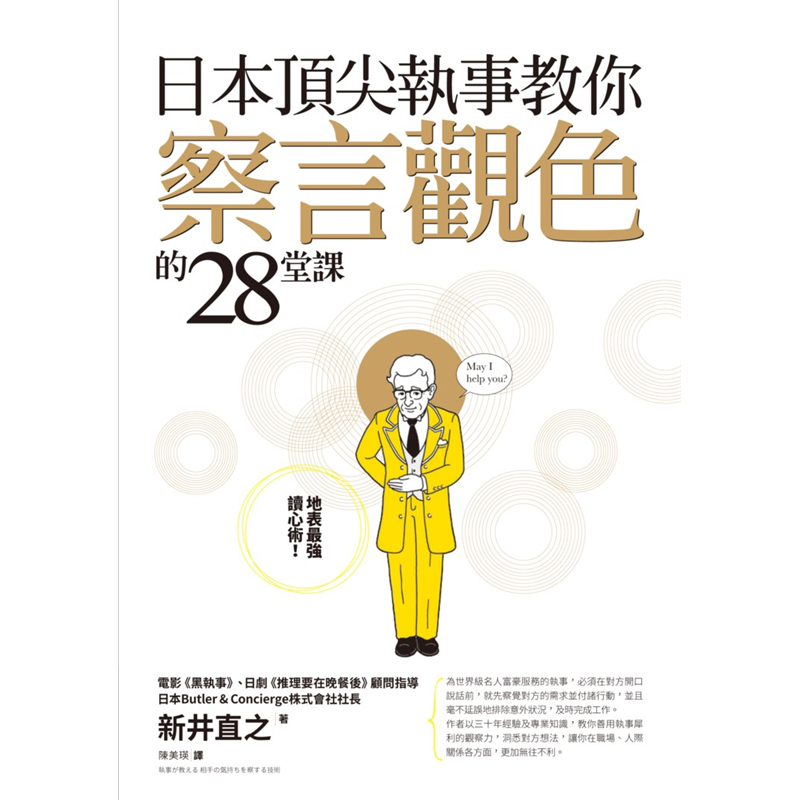 二手書購物須知1.購買二手書時，請檢視商品書況或書況影片。商品名稱後方編號為賣家來源。2.商品版權法律說明：TAAZE讀冊生活單純提供網路二手書託售平台予消費者，並不涉入書本作者與原出版商間之任何糾紛