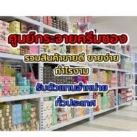 ป๊อปสตาร์ ศูนย์กระจายครีมซองรายใหญ่