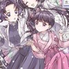 鬼滅の刃なりきり　　キャラ被り🍐