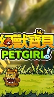 幻獸寶貝 討論群