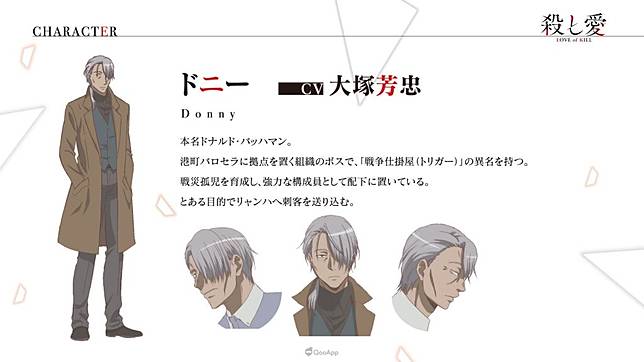 愛與殺手的懸疑劇《相愛相殺》確定2022年1月放送！主題曲由増田俊樹演唱！ | QooApp | LINE TODAY