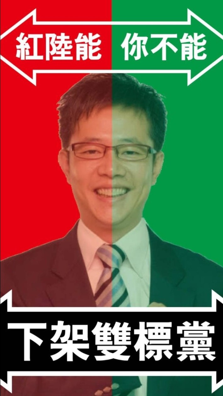 板橋罷免張宏陸 紅陸能/你不能