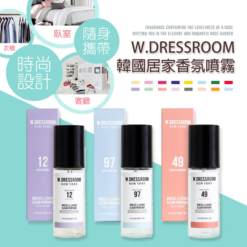 容量70ml 選項 dress no.02 coconut 可可椰果 dress no.12 very berry 莓果 dress no.14 lemonlime 檸檬萊姆 dress no.18 