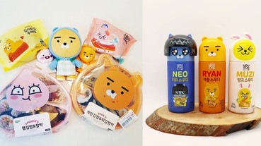 韓國小 7 推出 Ryan 便當！近期 Kakao Friends 必買聯名整理 造型飲料、冰淇淋、年糕通通買起來！